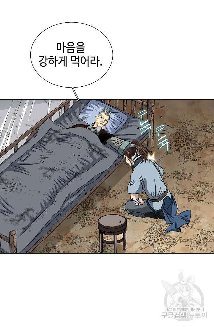 아! 형산파 11화 43