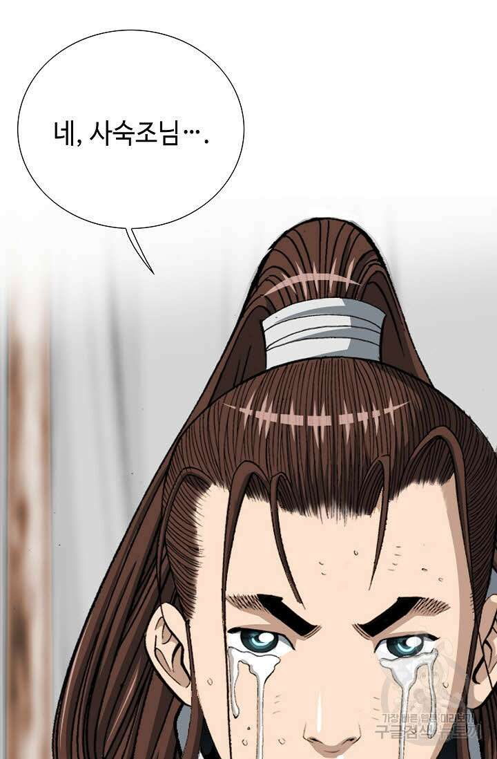 아! 형산파 11화 44