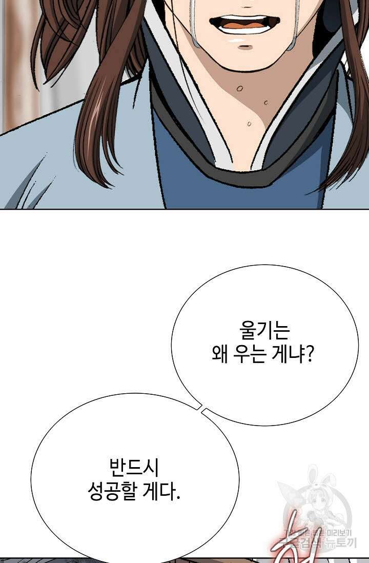 아! 형산파 11화 45