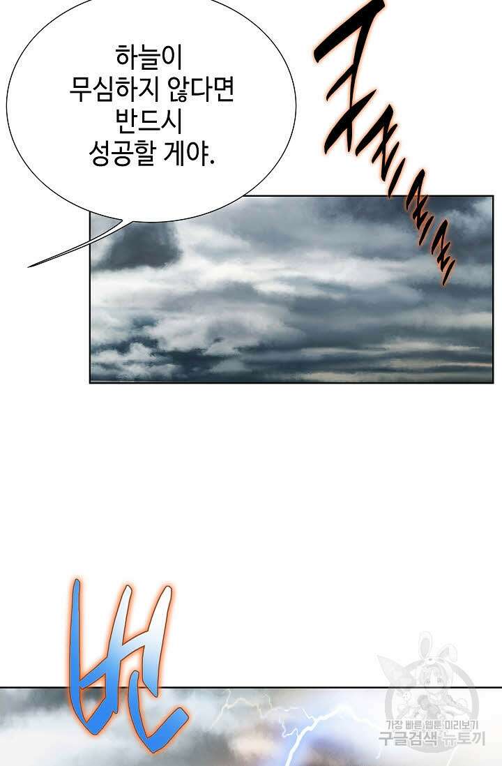 아! 형산파 11화 47