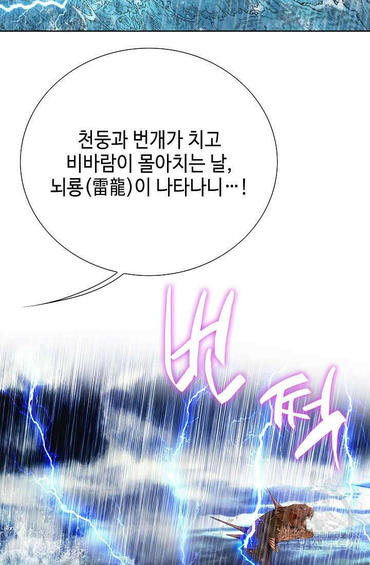 아! 형산파 11화 53