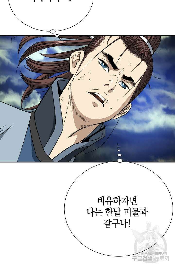 아! 형산파 11화 60