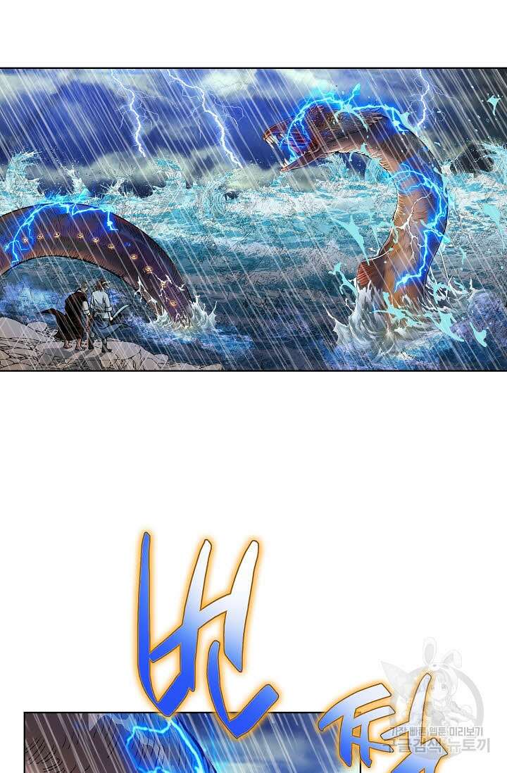 아! 형산파 11화 61