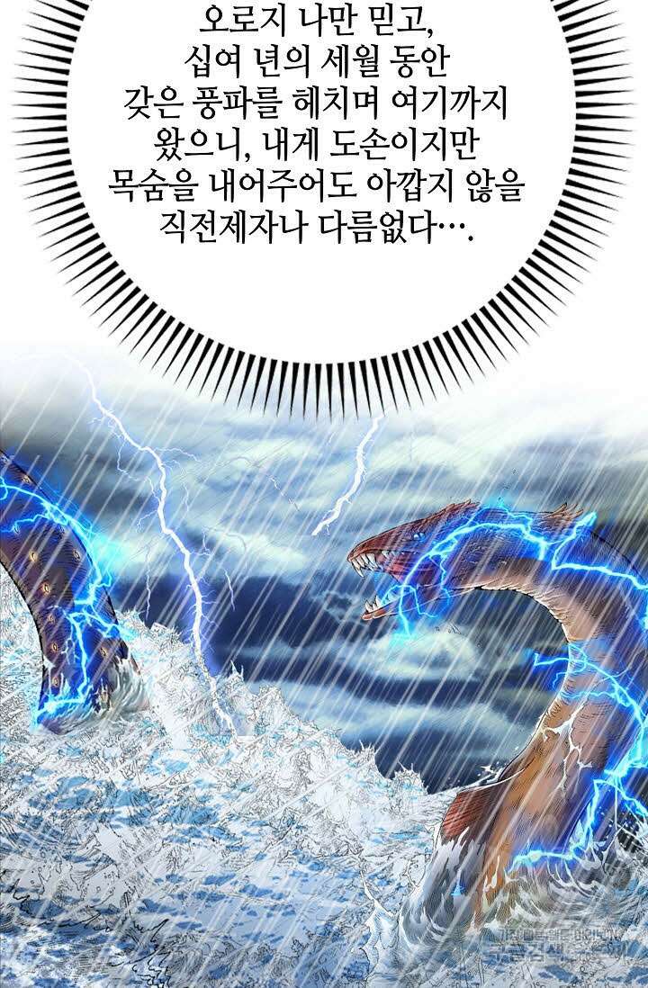 아! 형산파 11화 66