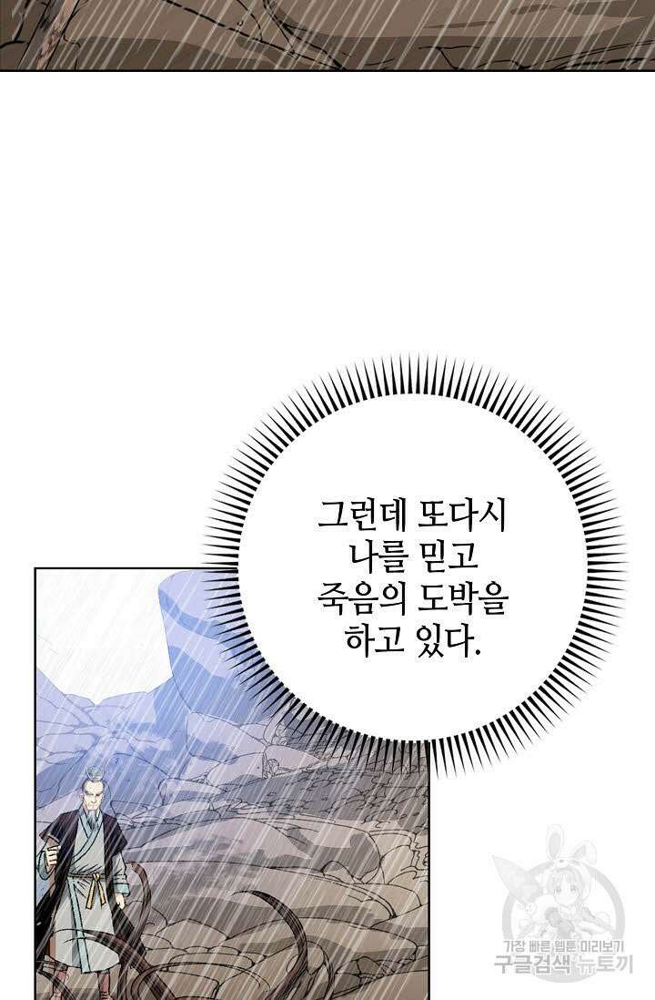 아! 형산파 11화 68