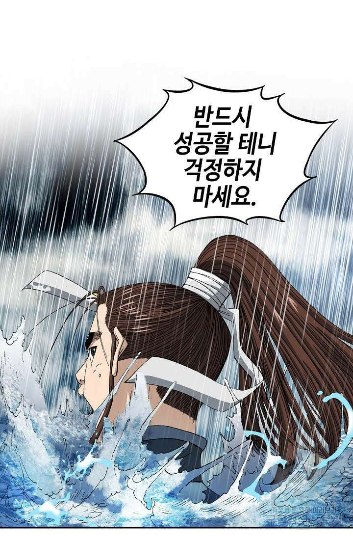아! 형산파 11화 70