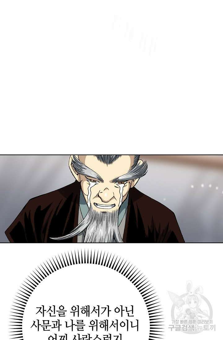 아! 형산파 11화 71