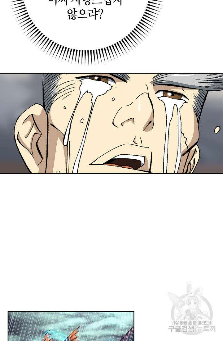 아! 형산파 11화 72