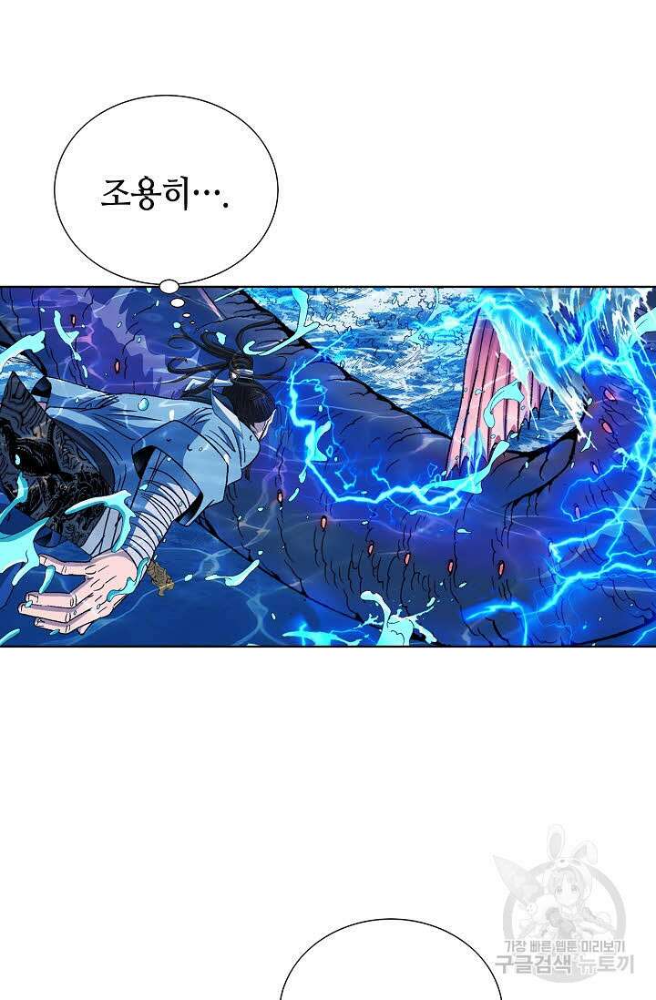 아! 형산파 11화 77