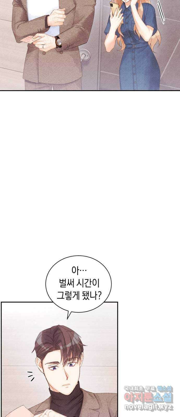 이 결혼, 새로고침 29화 3