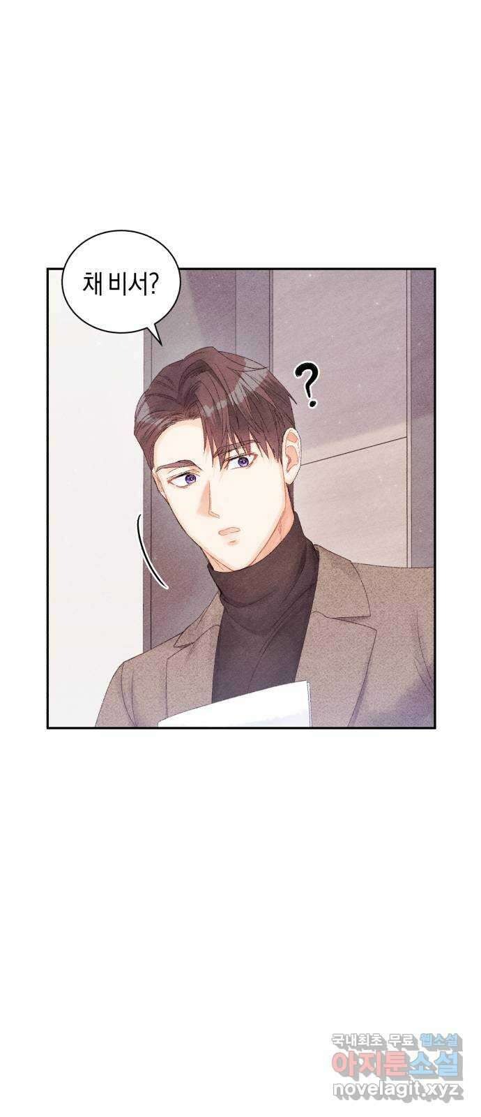 이 결혼, 새로고침 29화 6