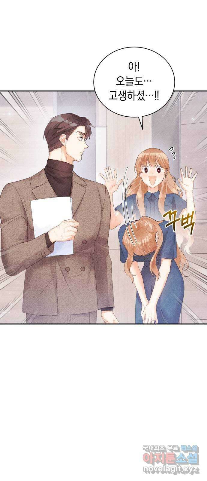 이 결혼, 새로고침 29화 7