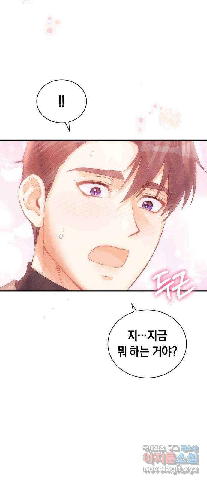 이 결혼, 새로고침 29화 11