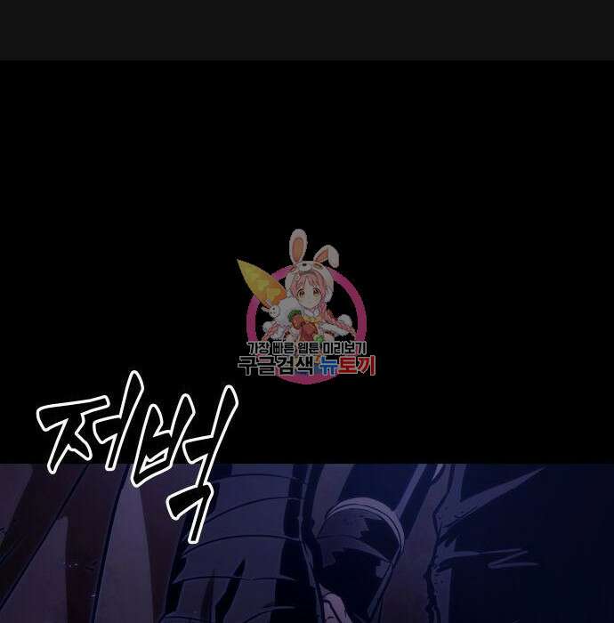 멸망 이후의 세계 58화 1
