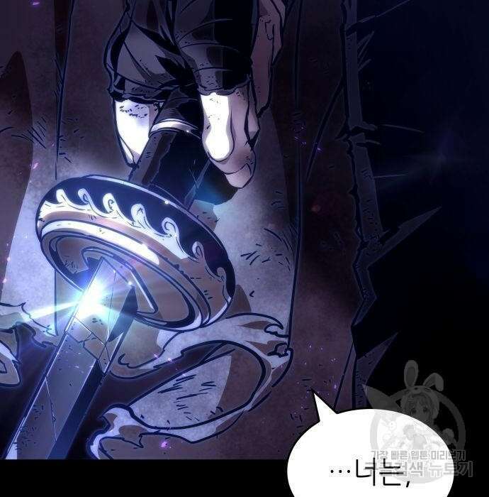 멸망 이후의 세계 58화 2