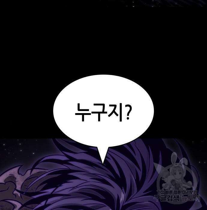 멸망 이후의 세계 58화 6