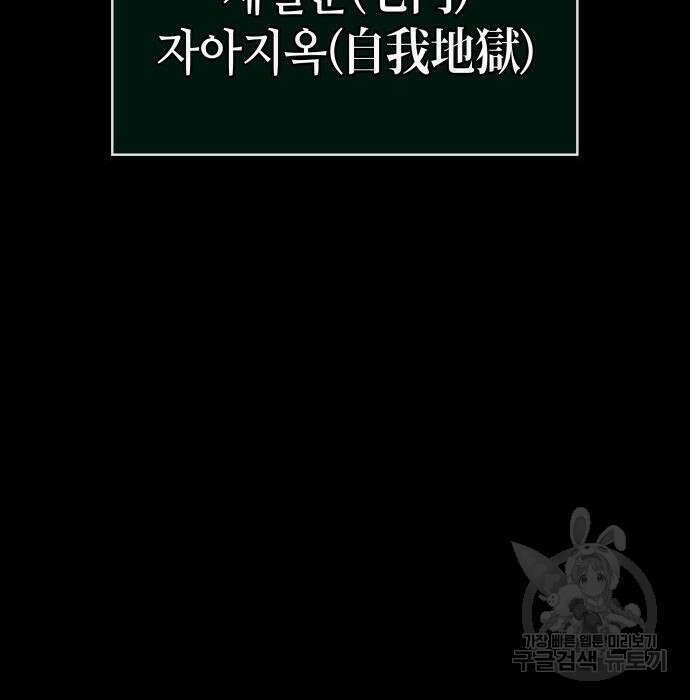 멸망 이후의 세계 58화 10