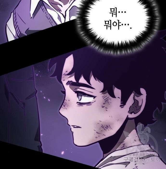 멸망 이후의 세계 58화 12