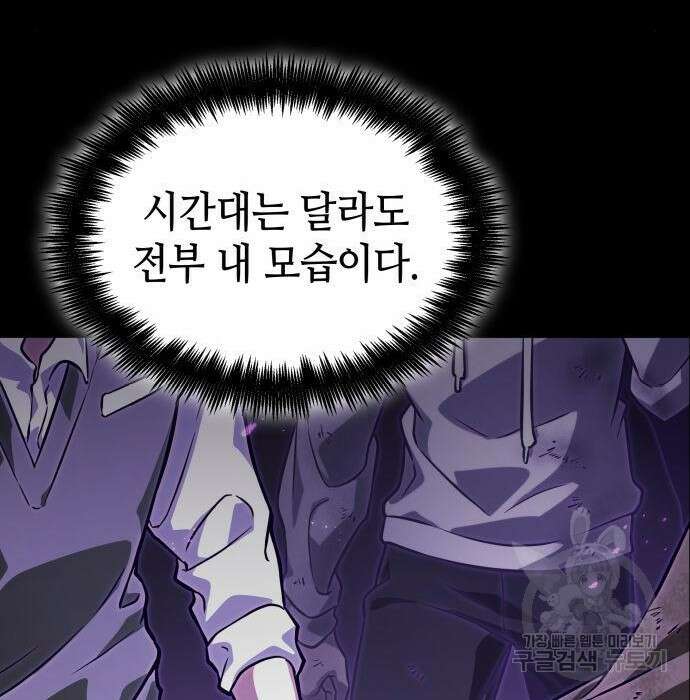 멸망 이후의 세계 58화 14