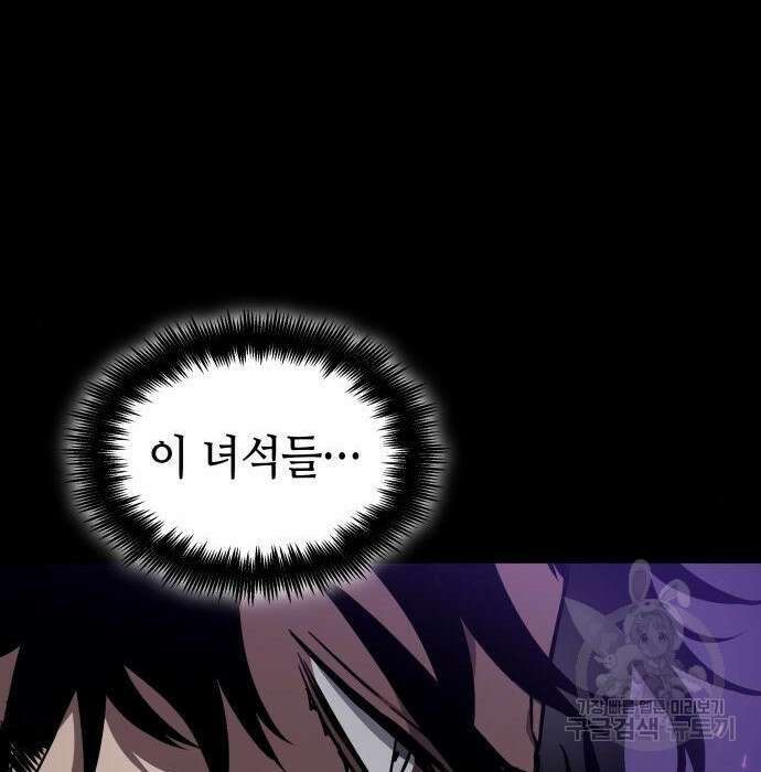 멸망 이후의 세계 58화 25
