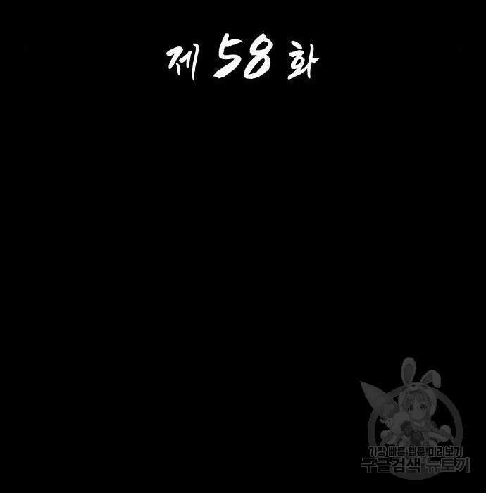 멸망 이후의 세계 58화 36