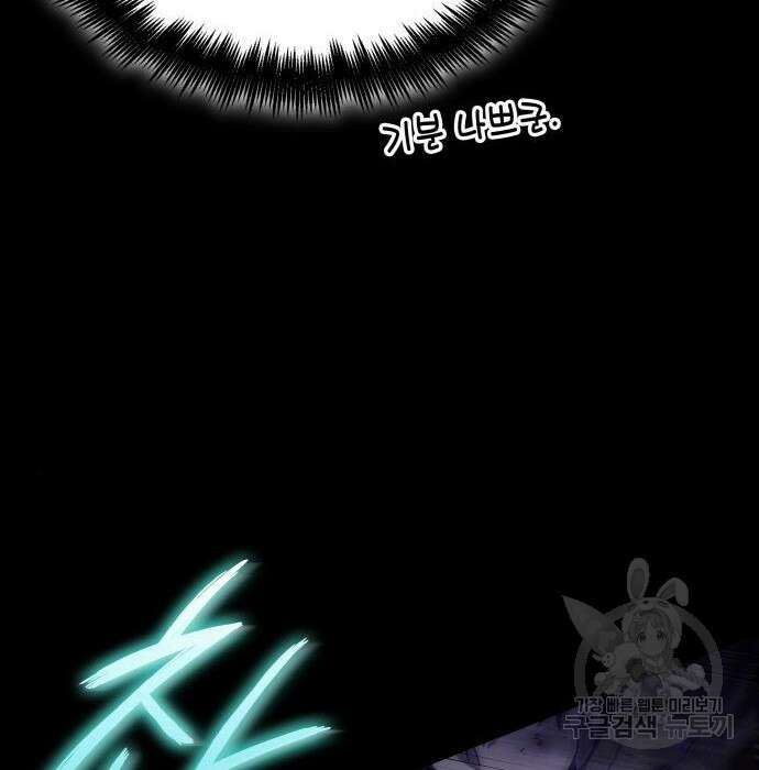 멸망 이후의 세계 58화 40