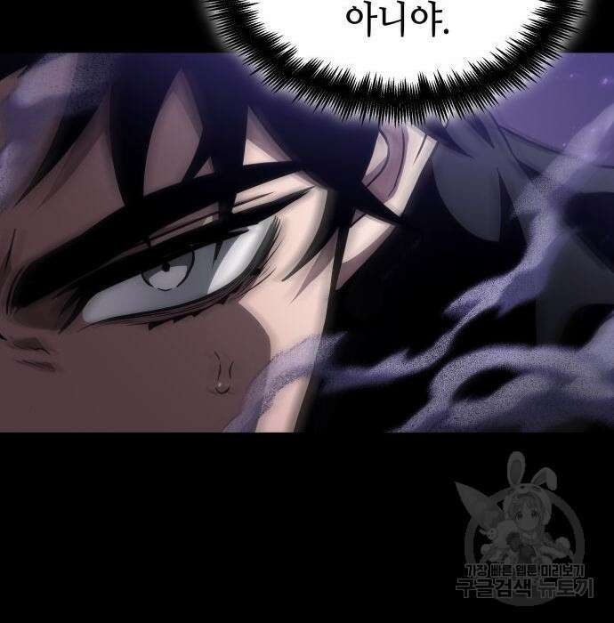 멸망 이후의 세계 58화 48
