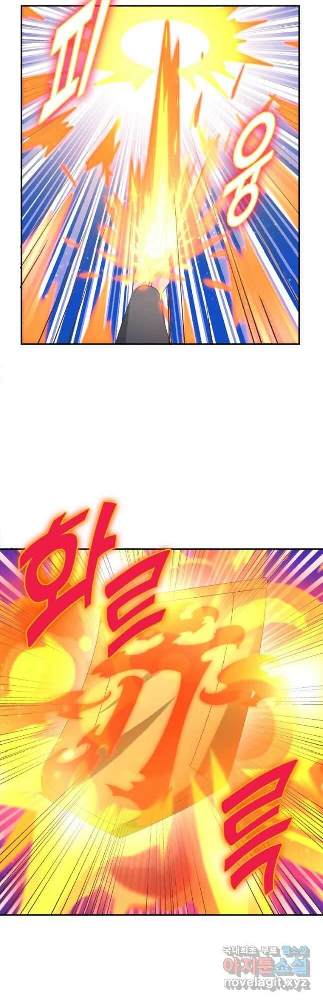 마황귀환록 193화 6