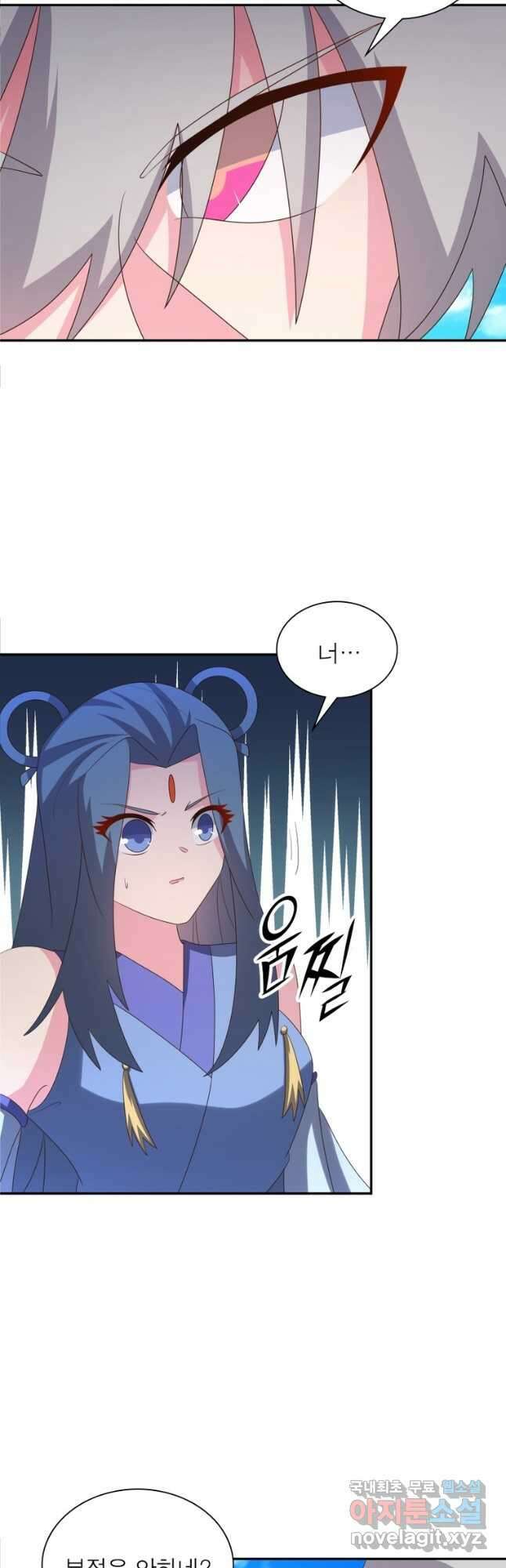 마황귀환록 193화 10