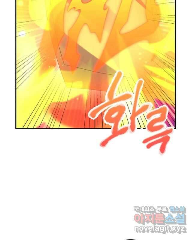 마황귀환록 193화 15