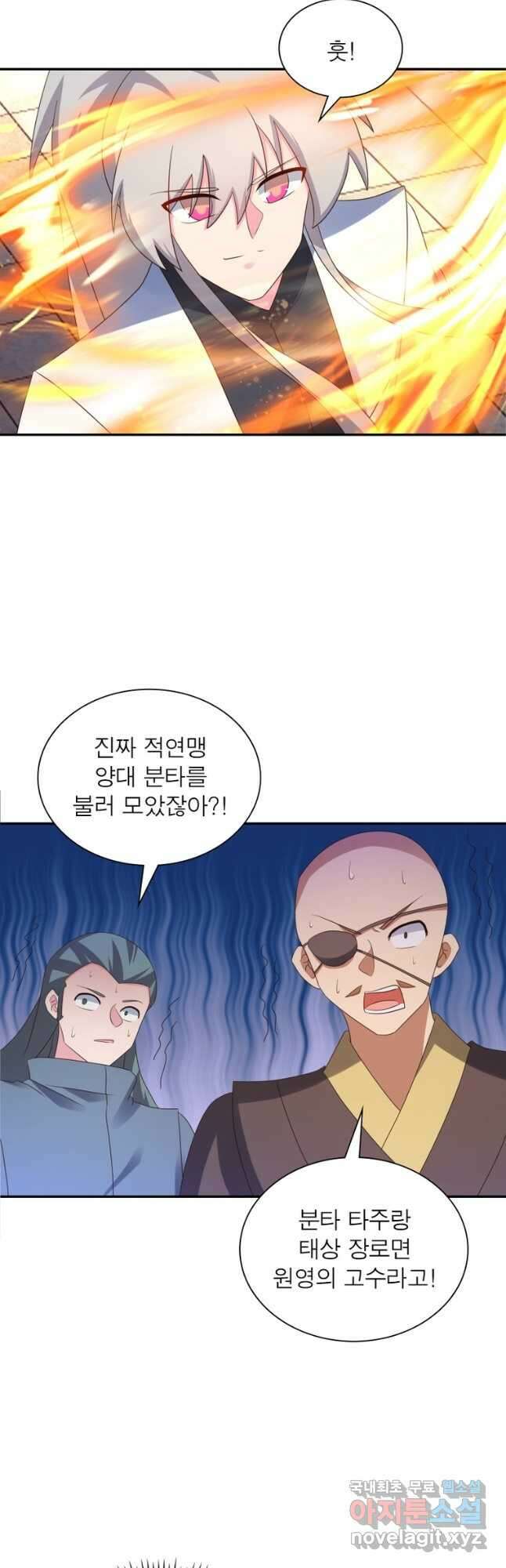 마황귀환록 193화 16