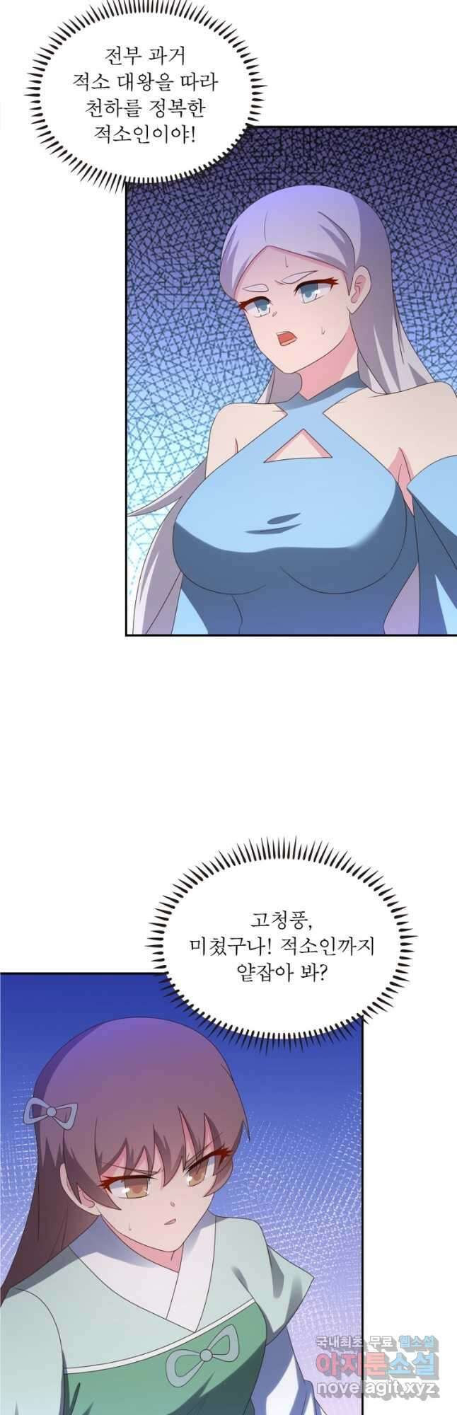마황귀환록 193화 17