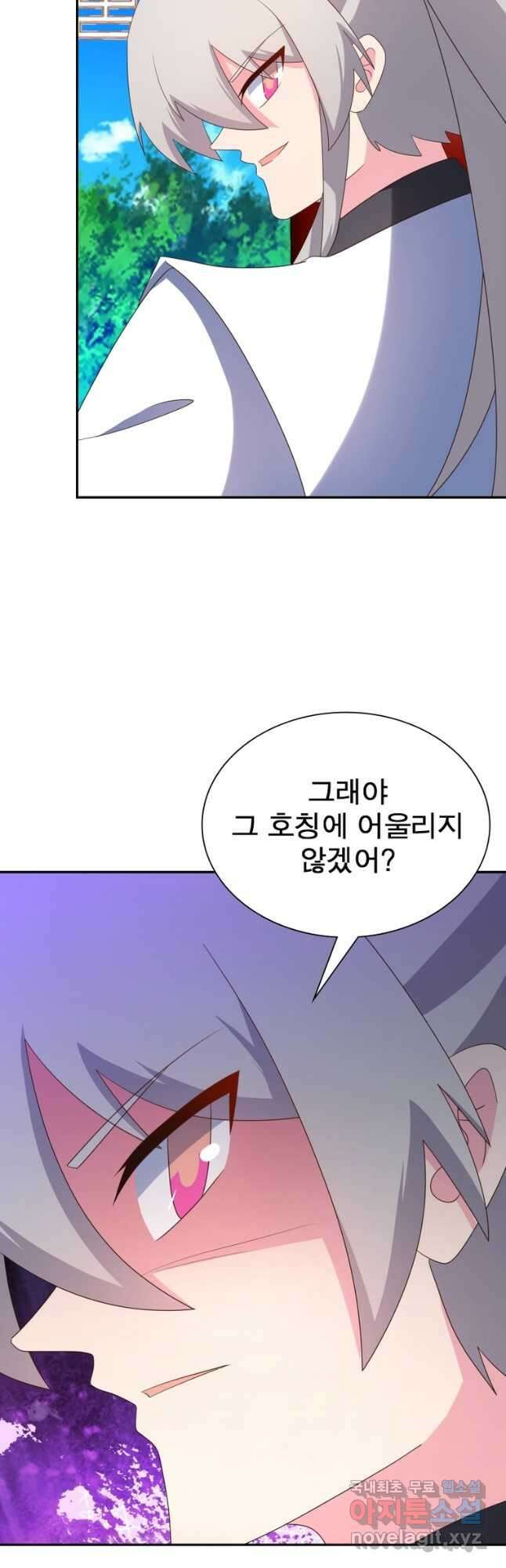마황귀환록 193화 25