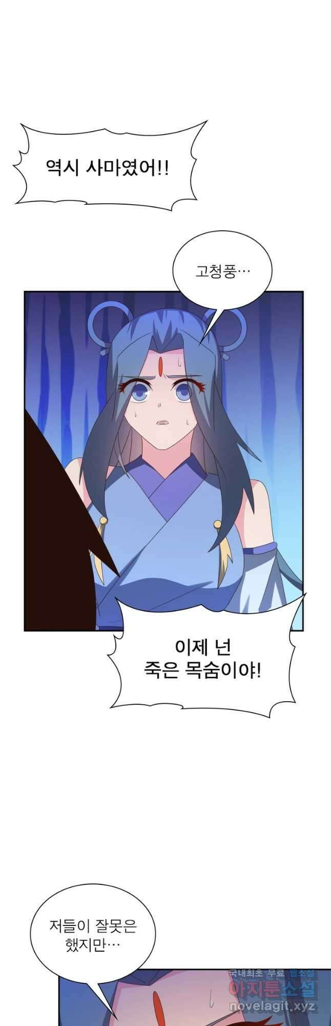 마황귀환록 193화 26