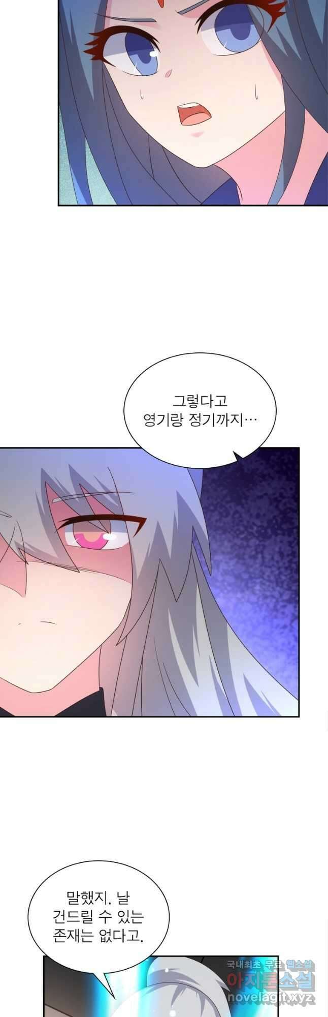 마황귀환록 193화 27