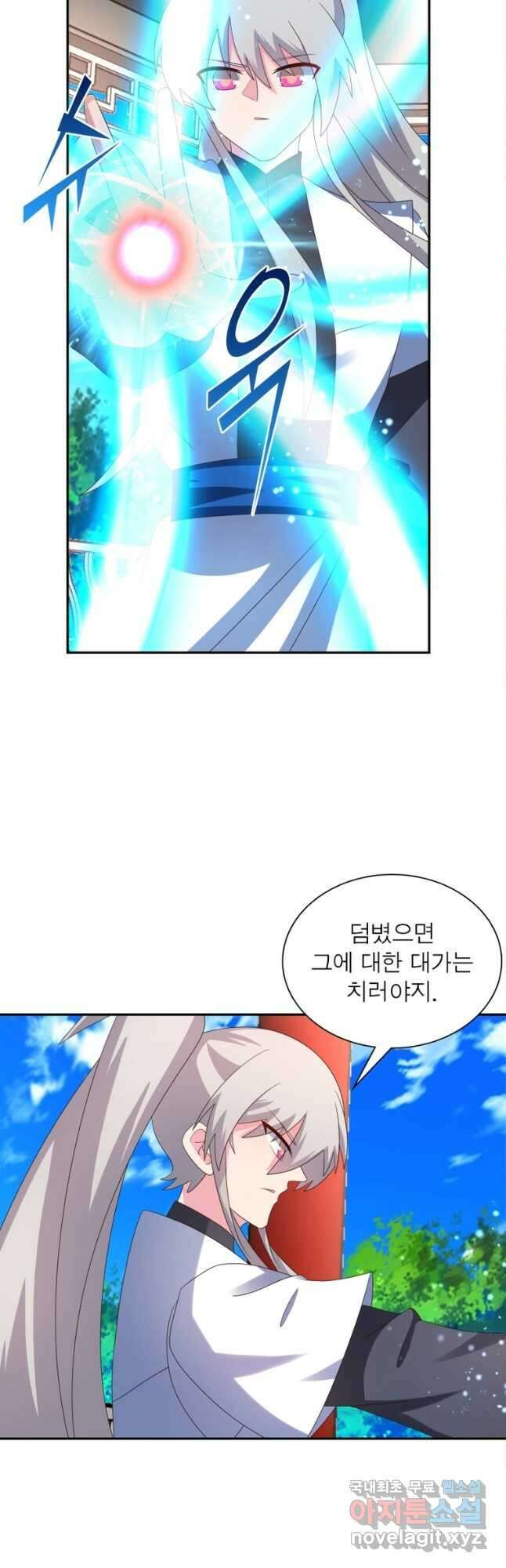 마황귀환록 193화 28