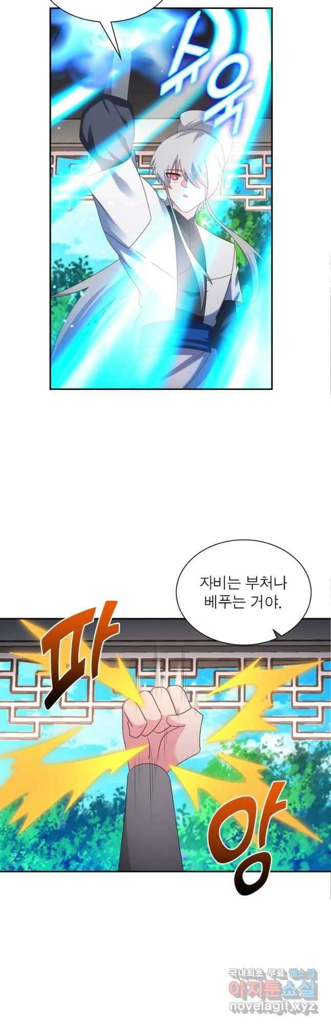 마황귀환록 193화 31