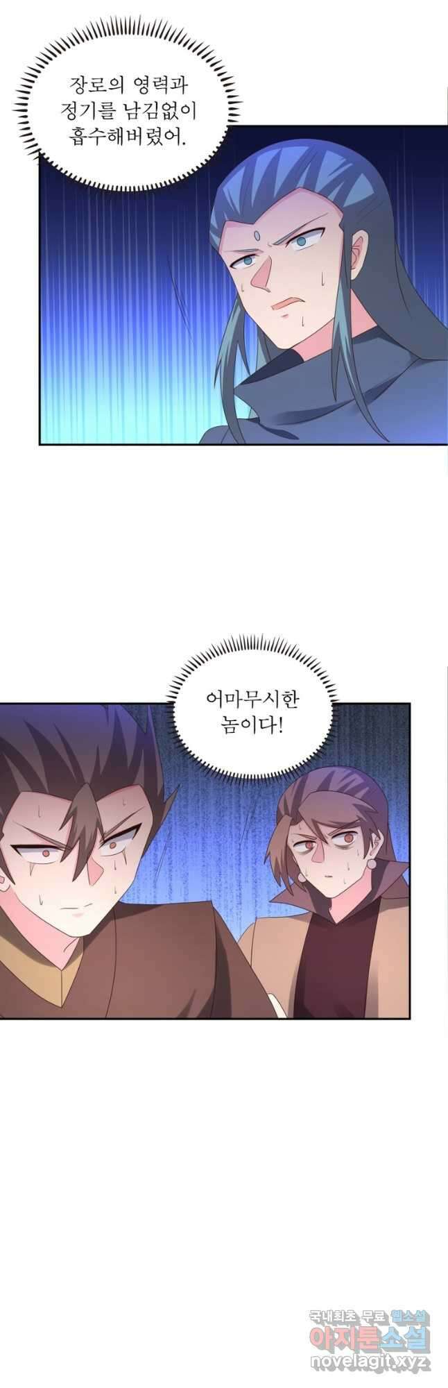 마황귀환록 193화 32