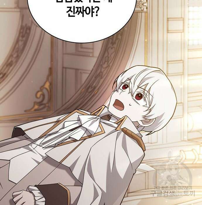 저 그런 인재 아닙니다 17화 14