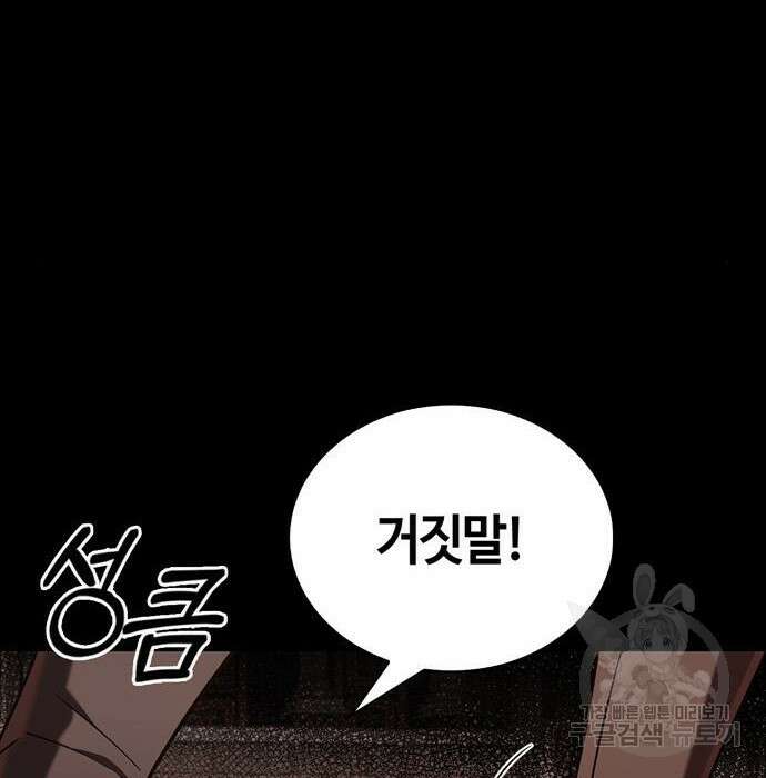 저 그런 인재 아닙니다 17화 16