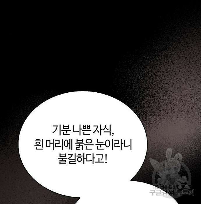 저 그런 인재 아닙니다 17화 18