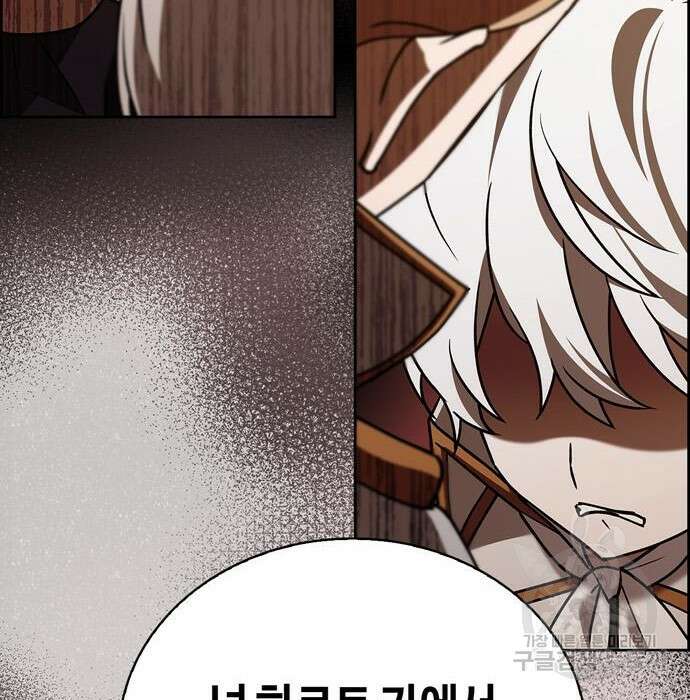 저 그런 인재 아닙니다 17화 20