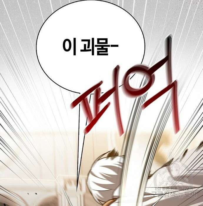 저 그런 인재 아닙니다 17화 22