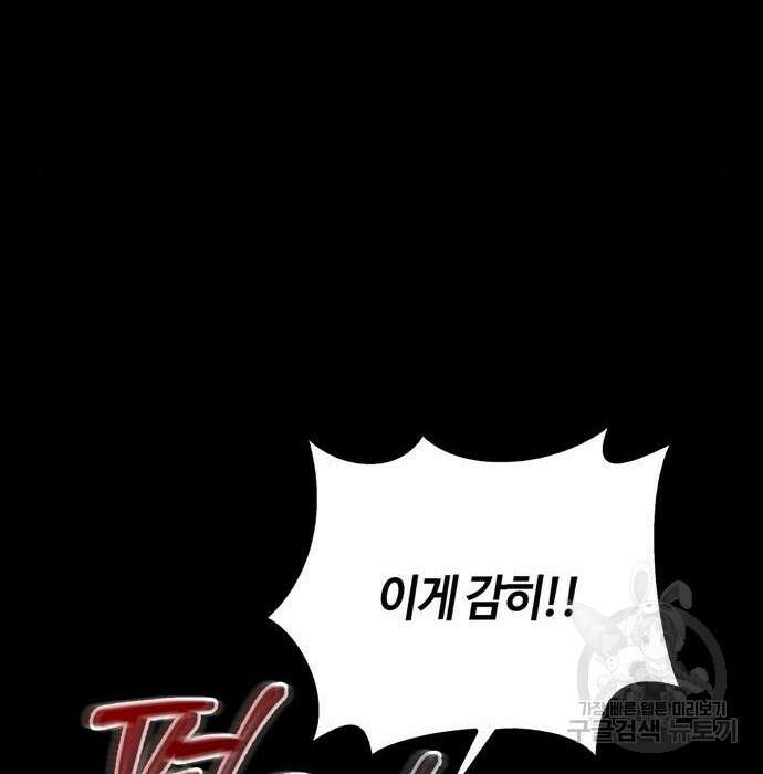저 그런 인재 아닙니다 17화 27