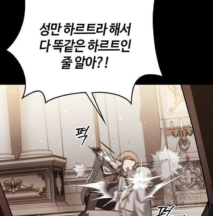 저 그런 인재 아닙니다 17화 30