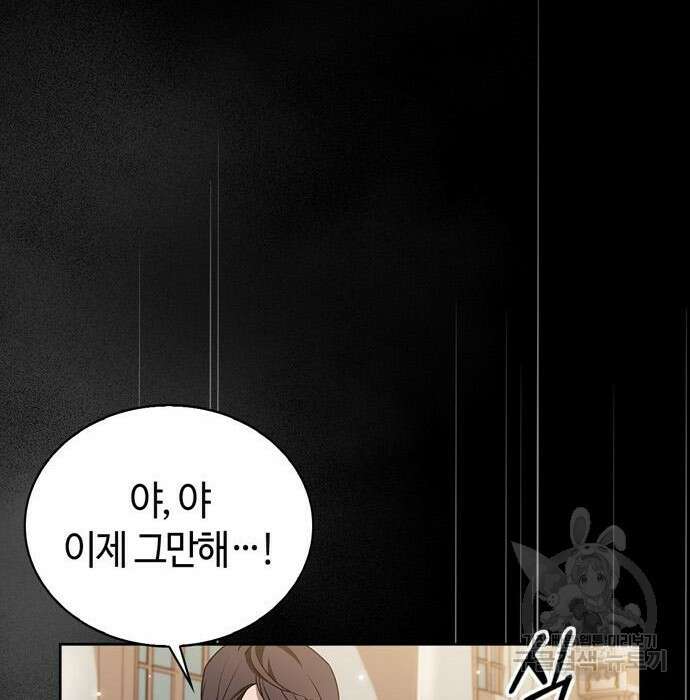저 그런 인재 아닙니다 17화 36