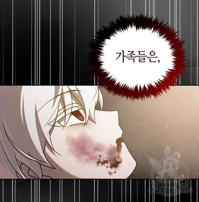 저 그런 인재 아닙니다 17화 38