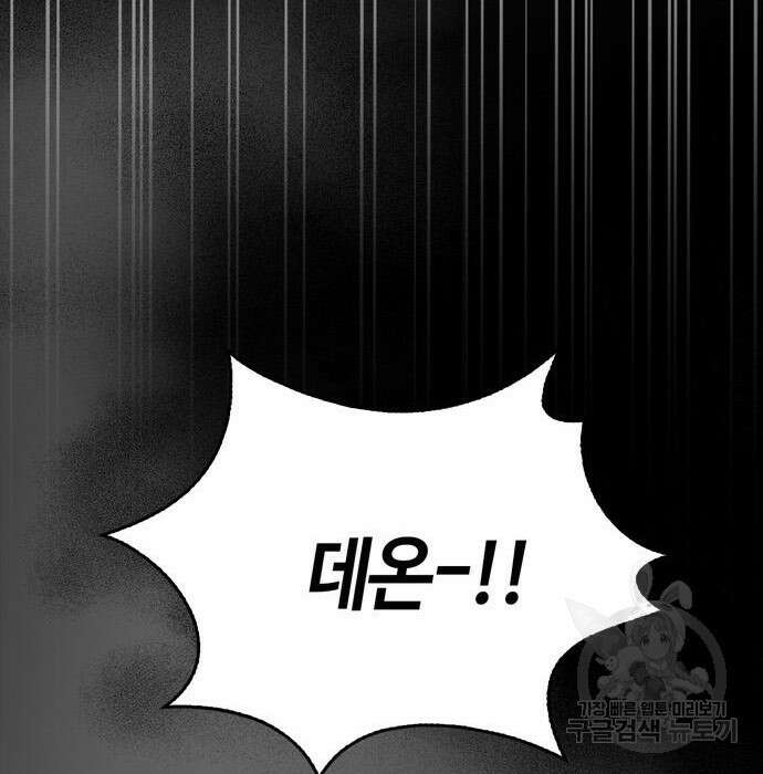 저 그런 인재 아닙니다 17화 39
