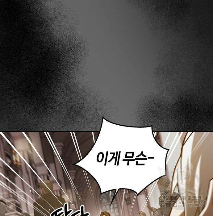저 그런 인재 아닙니다 17화 41
