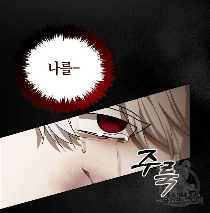 저 그런 인재 아닙니다 17화 45